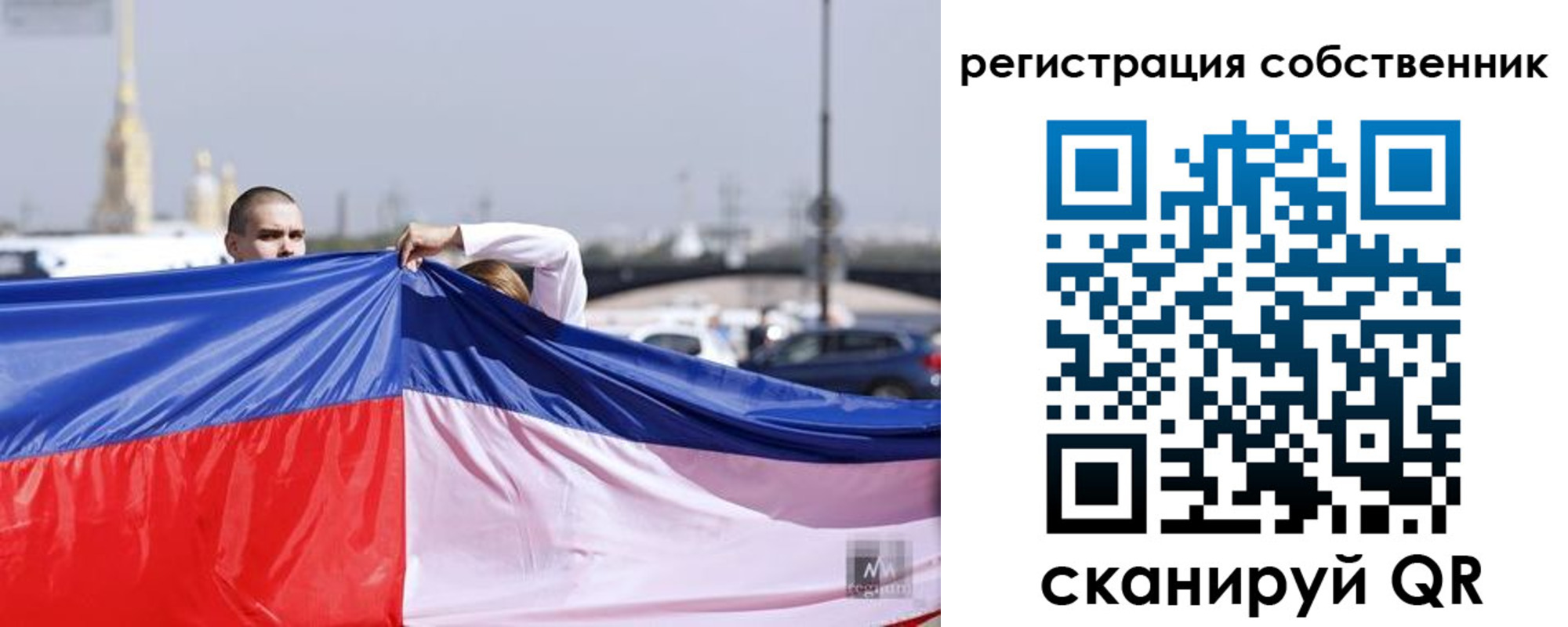 временная регистрация собственник в Новомосковске