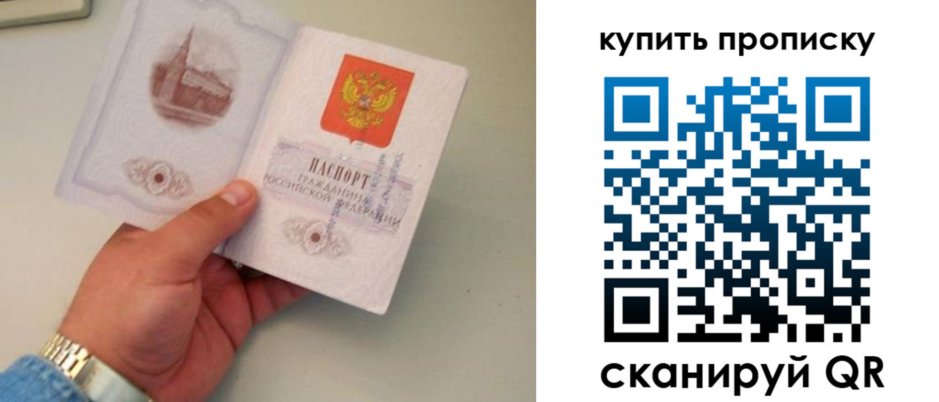 прописка для работы в Новомосковске
