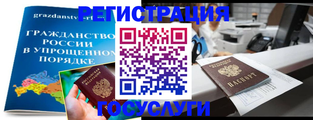 прописка иностранных граждан в Новомосковске