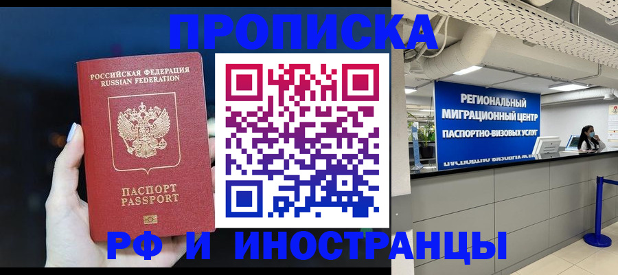 найти адрес прописки в Новомосковске